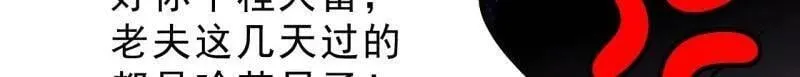 第1024话 ：鸡腿换情报 第71页