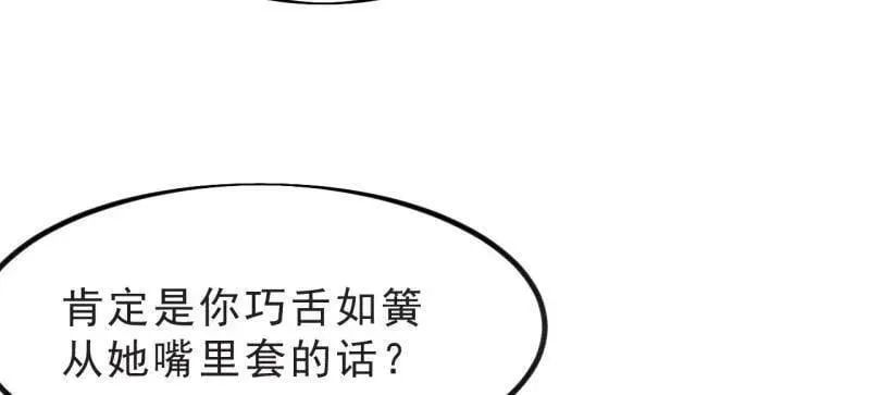第1024话 ：鸡腿换情报 第83页