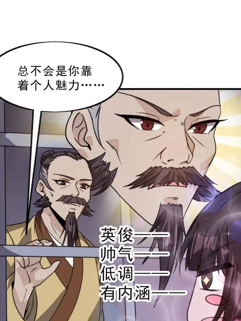 第1024话 ：鸡腿换情报 第92页
