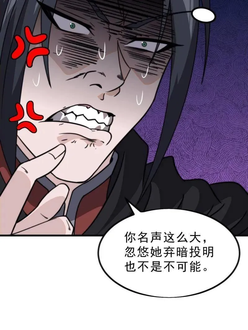 第1024话 ：鸡腿换情报 第94页