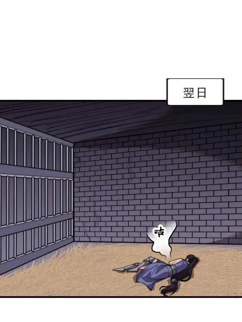 第1025话 ：乌鸦网络 第5页