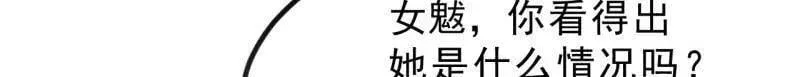 第1025话 ：乌鸦网络 第36页