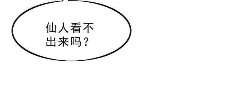 第1025话 ：乌鸦网络 第38页