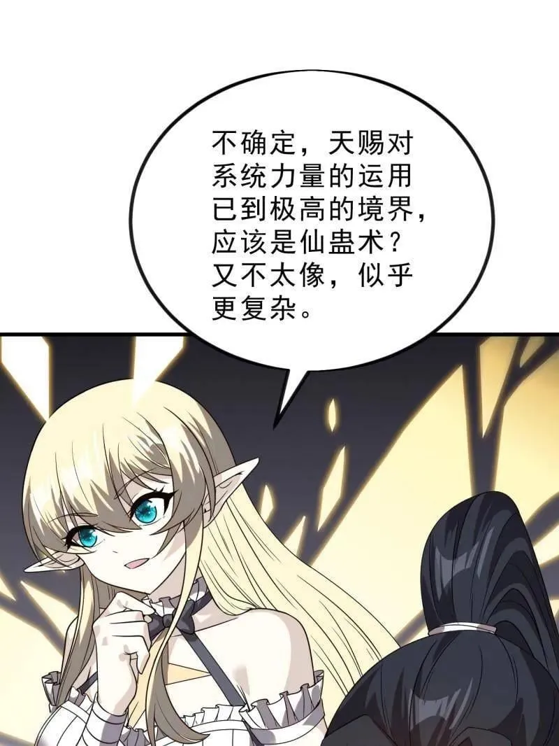 第1025话 ：乌鸦网络 第39页