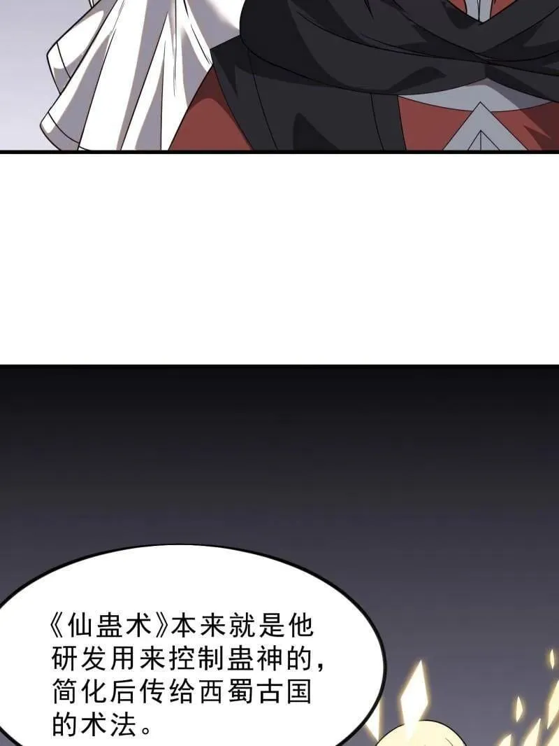 第1025话 ：乌鸦网络 第41页