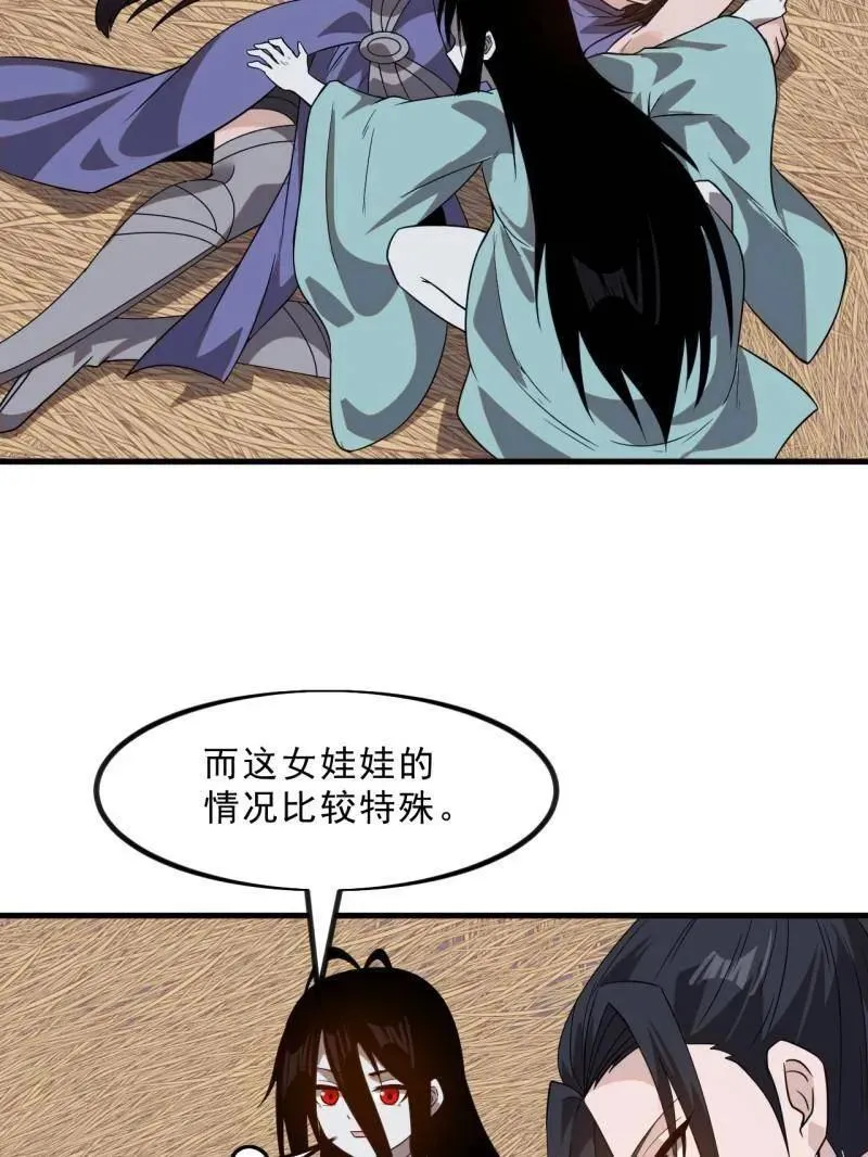 第1025话 ：乌鸦网络 第45页