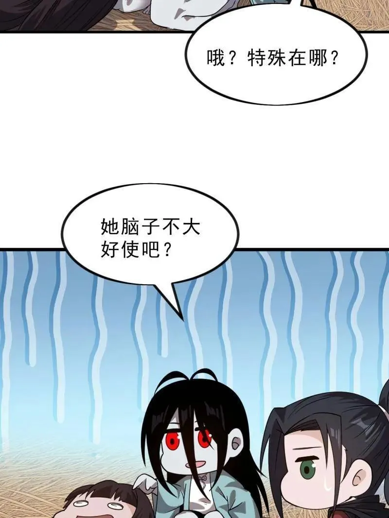 第1025话 ：乌鸦网络 第47页