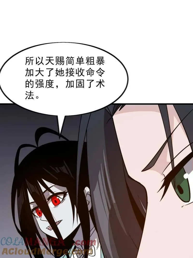 第1025话 ：乌鸦网络 第49页