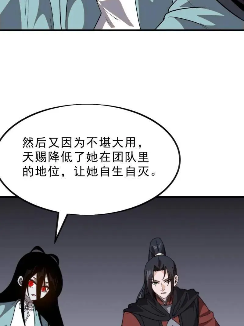 第1025话 ：乌鸦网络 第51页