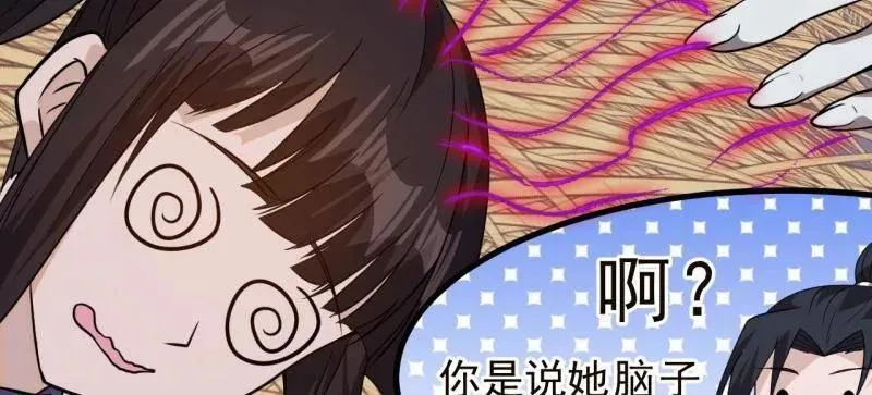 第1025话 ：乌鸦网络 第54页