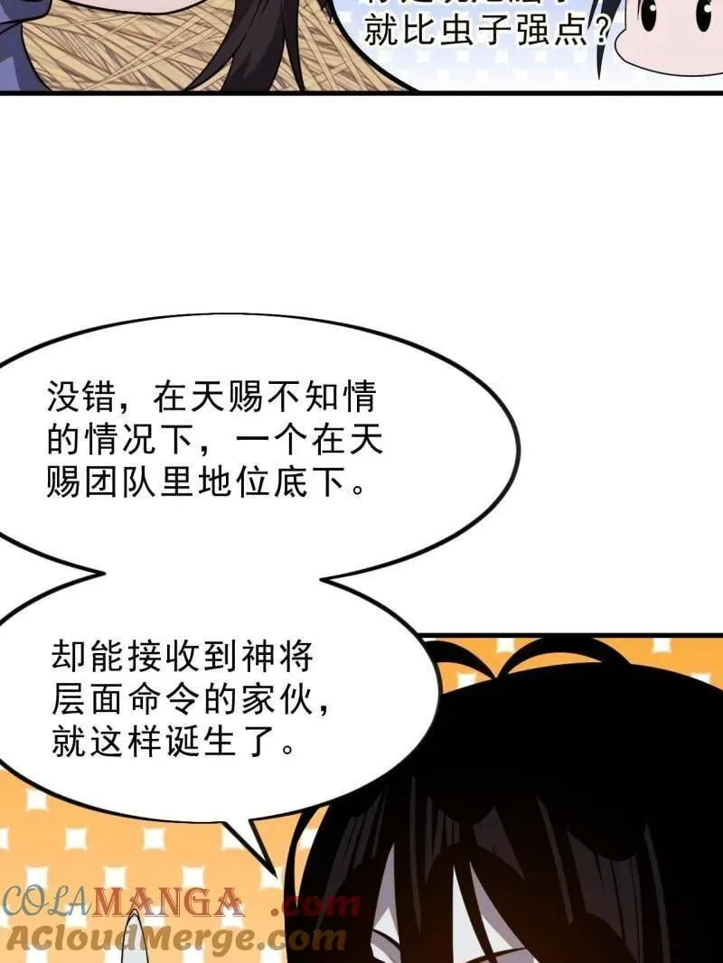 第1025话 ：乌鸦网络 第55页