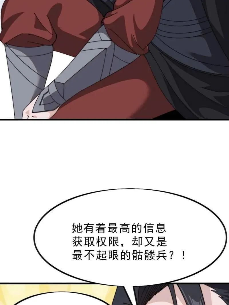 第1025话 ：乌鸦网络 第59页
