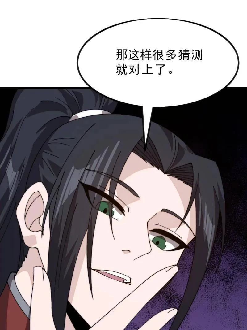 第1025话 ：乌鸦网络 第63页