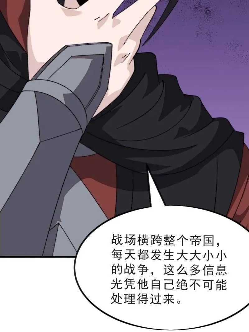 第1025话 ：乌鸦网络 第65页