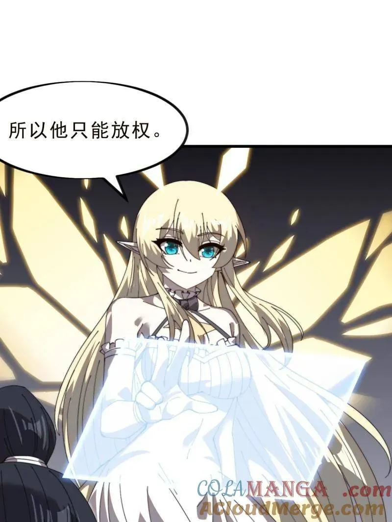 第1025话 ：乌鸦网络 第67页