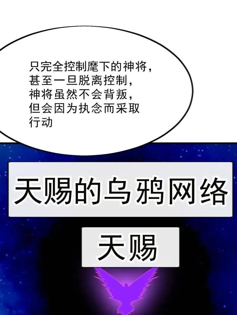 第1025话 ：乌鸦网络 第71页