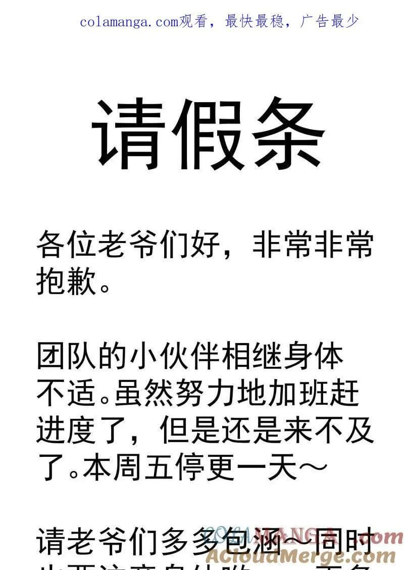 第1026话 请假条 第1页