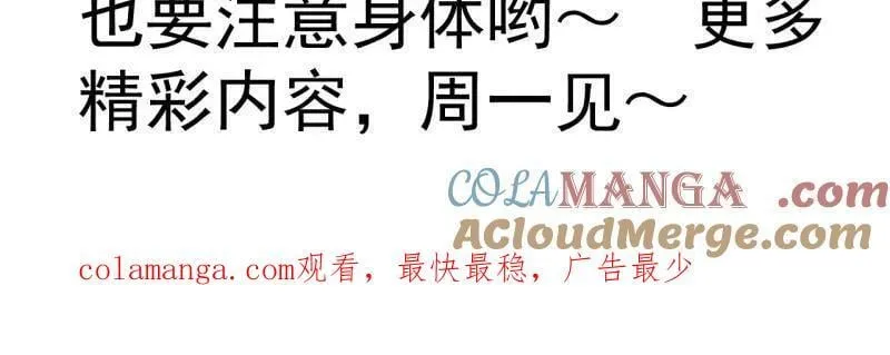 第1026话 请假条 第2页