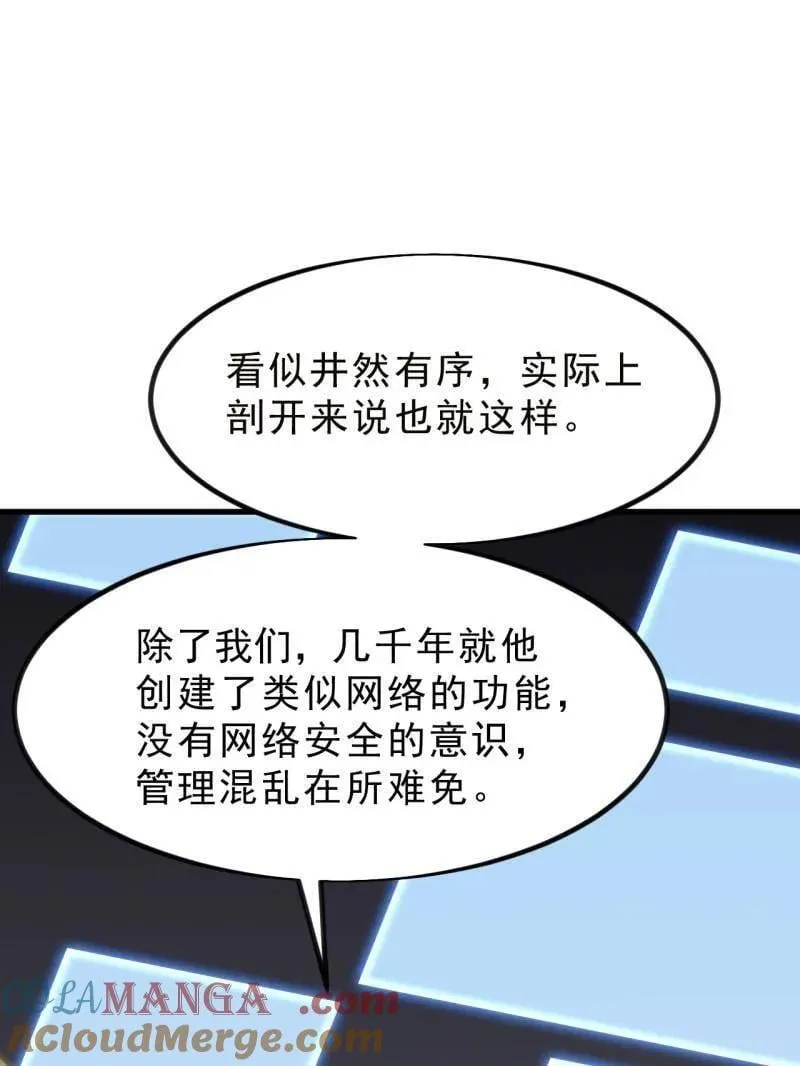 第1027话 ：演一出戏 第5页