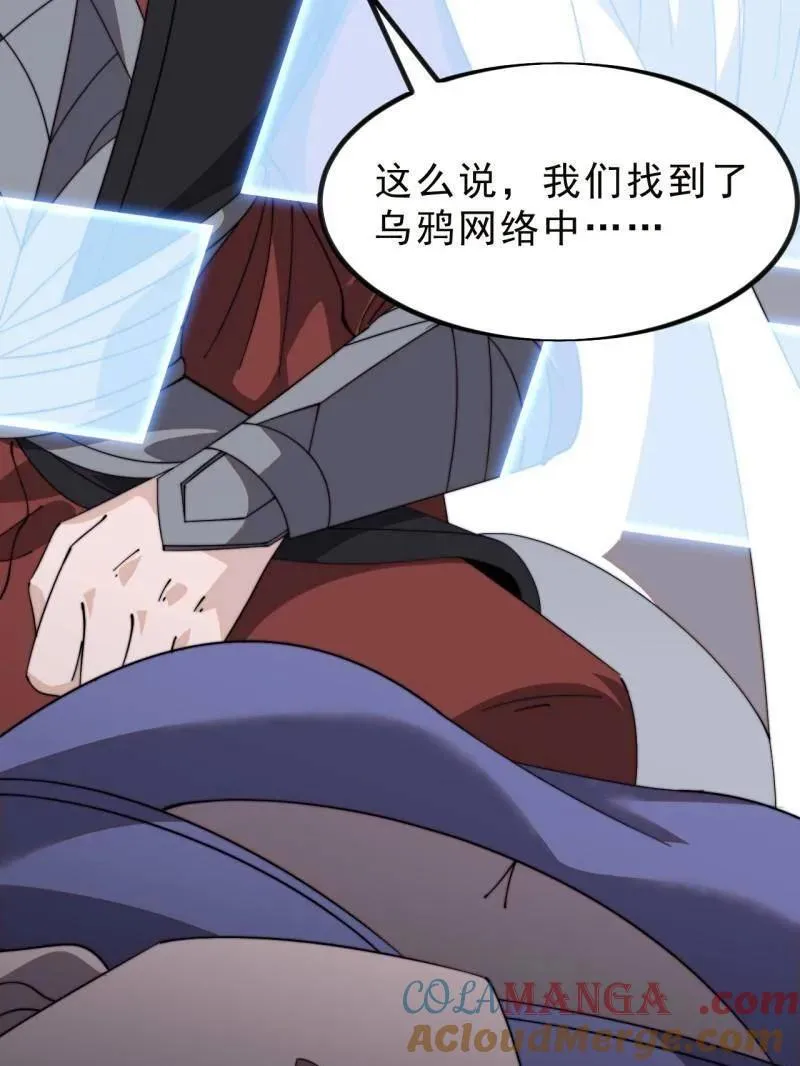 第1027话 ：演一出戏 第9页