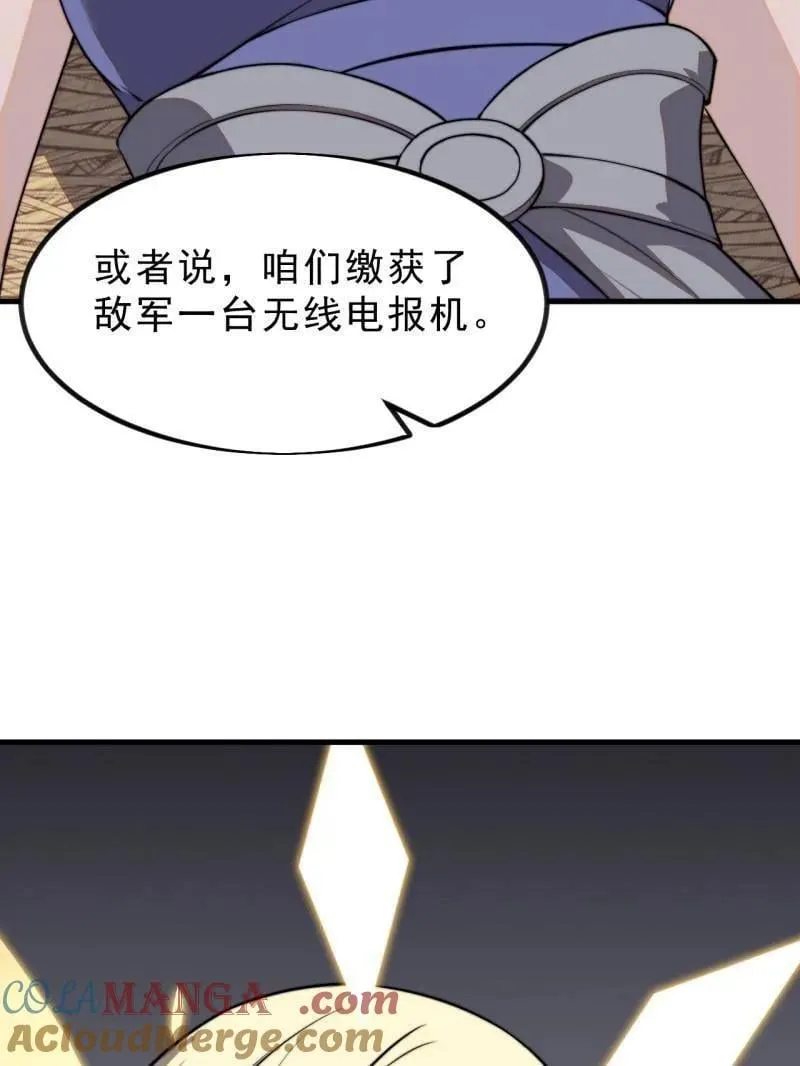 第1027话 ：演一出戏 第13页