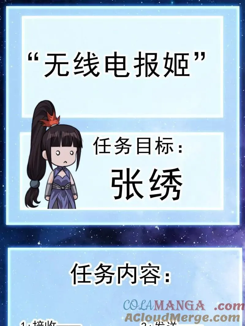 第1027话 ：演一出戏 第17页