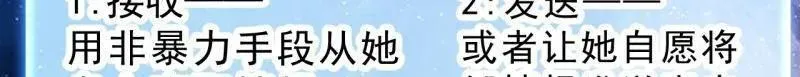 第1027话 ：演一出戏 第18页