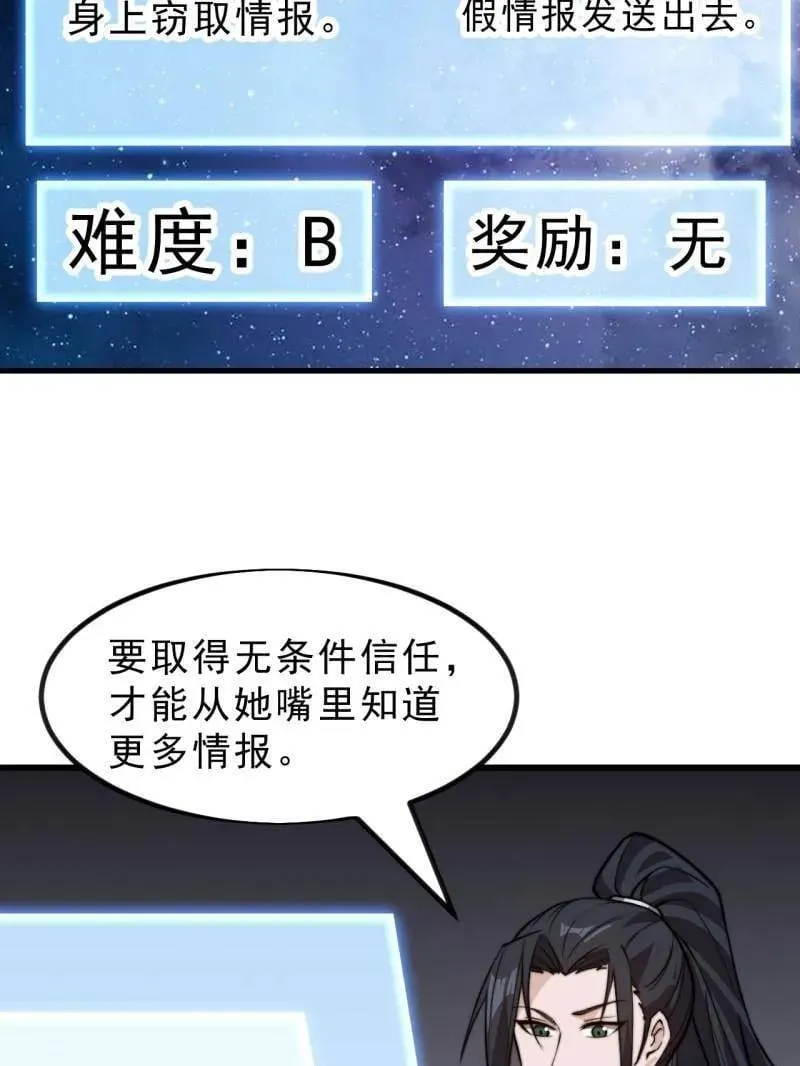 第1027话 ：演一出戏 第19页