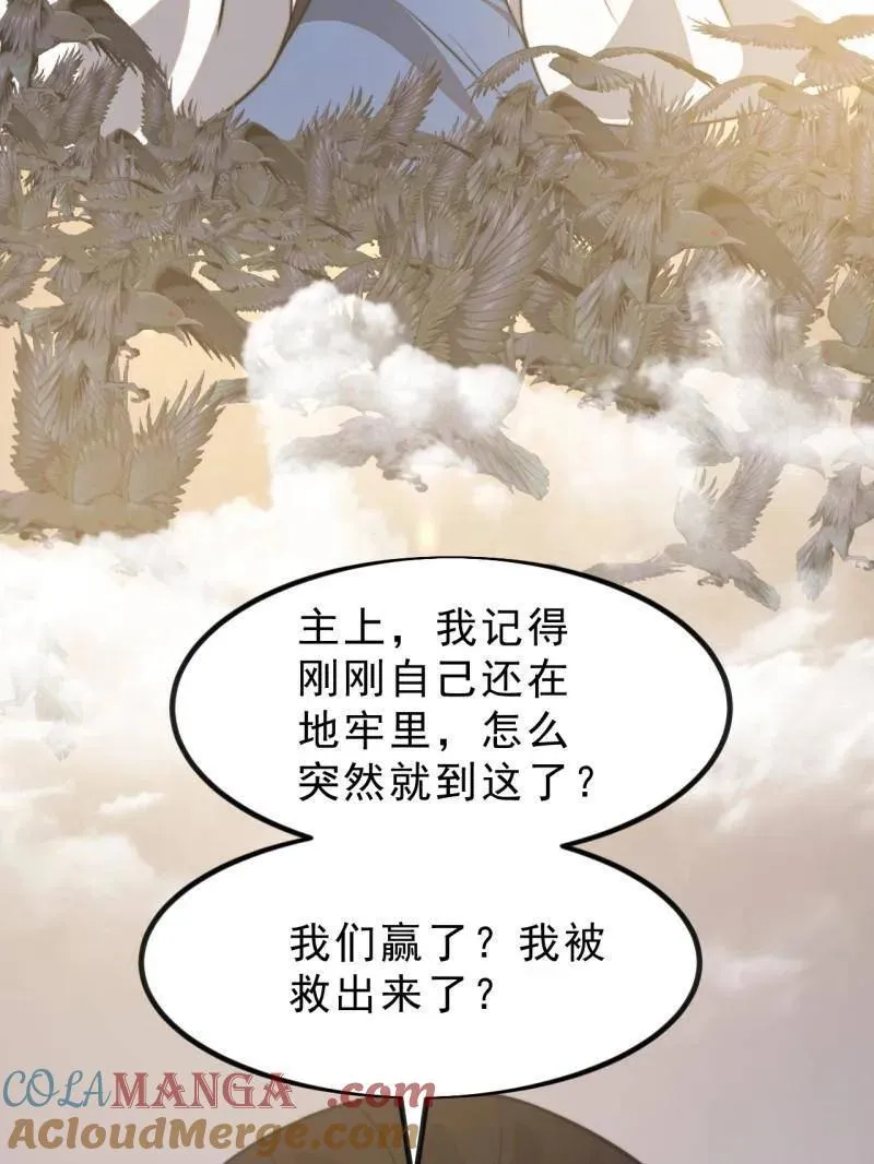 第1027话 ：演一出戏 第41页