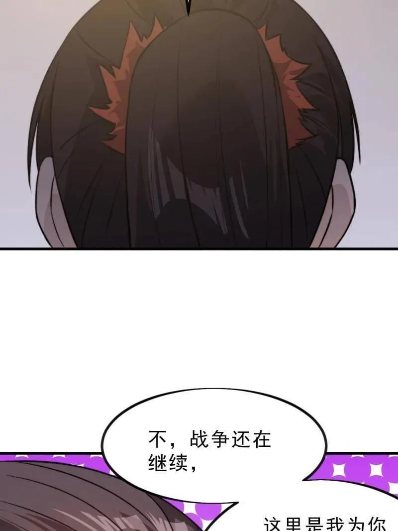 第1027话 ：演一出戏 第43页