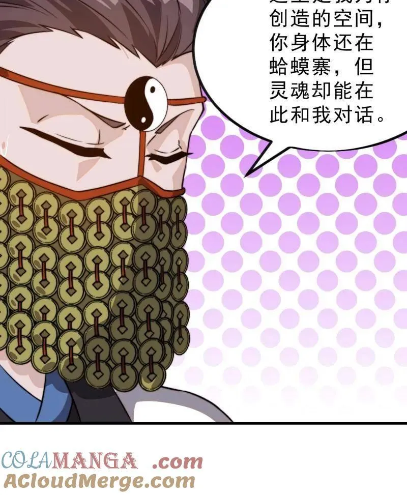 第1027话 ：演一出戏 第45页