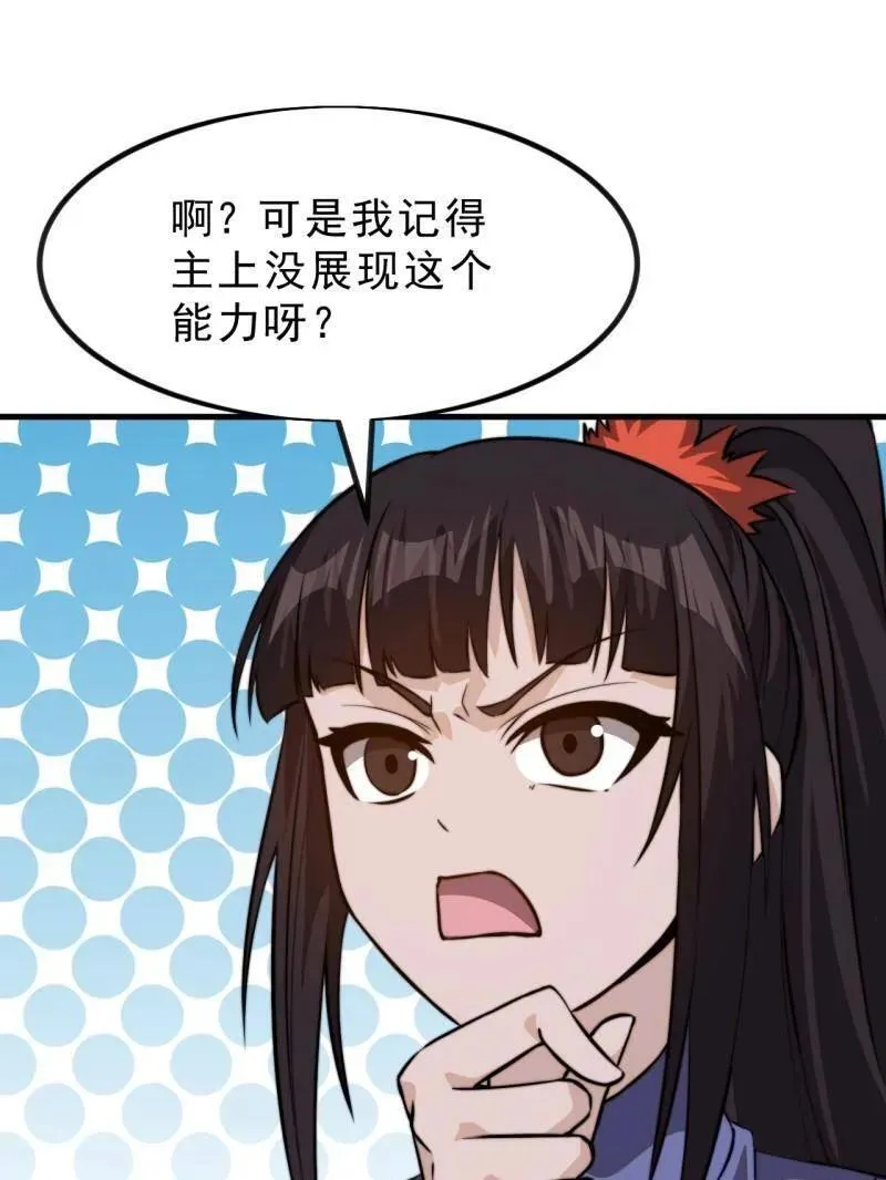 第1027话 ：演一出戏 第46页