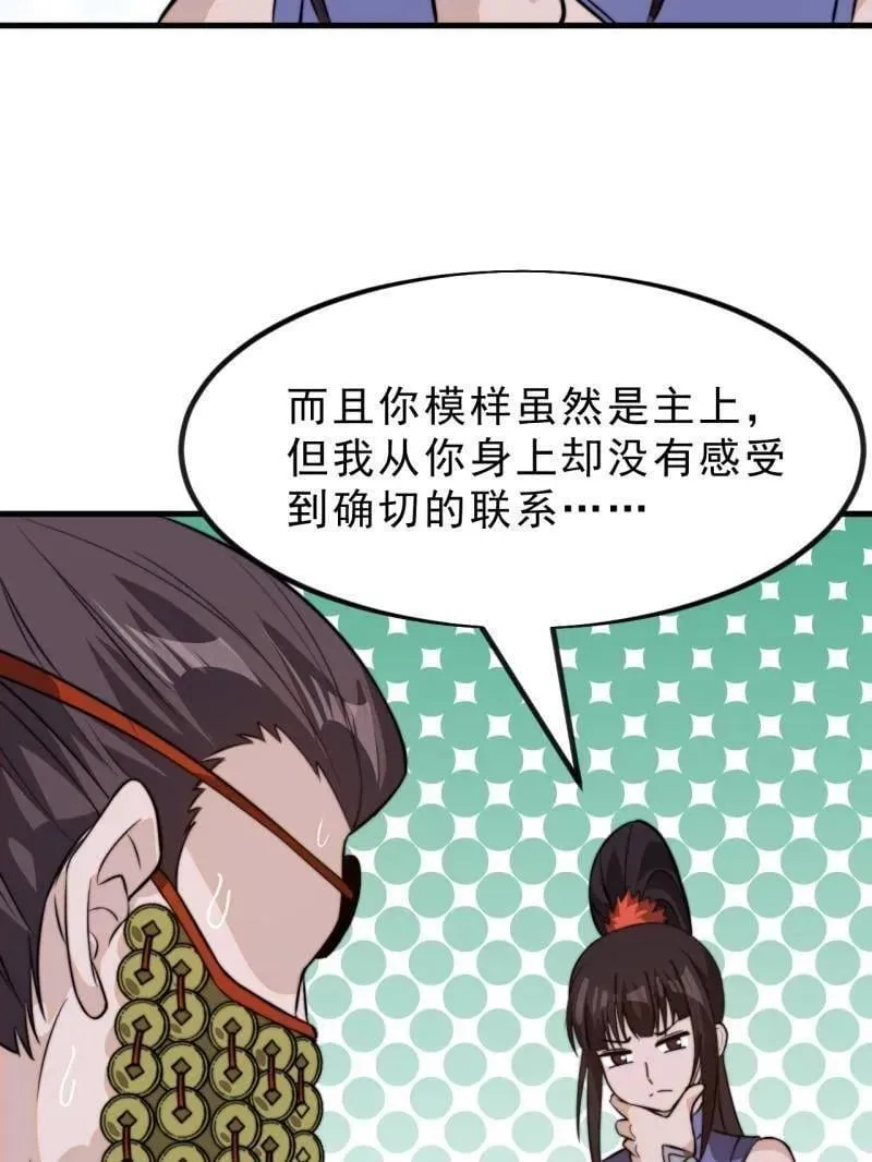 第1027话 ：演一出戏 第48页