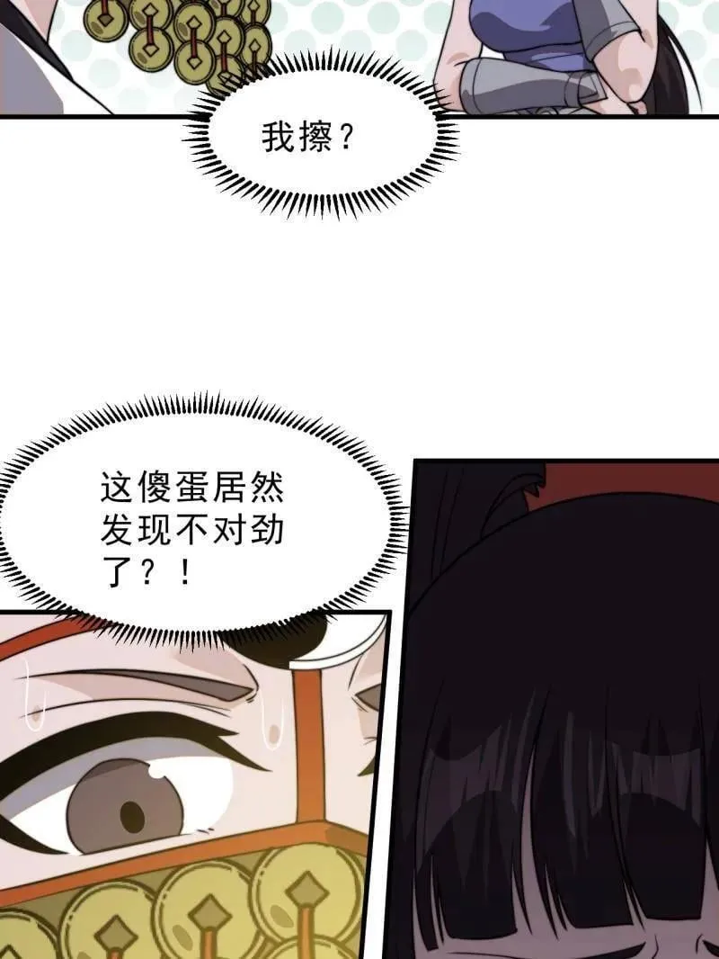 第1027话 ：演一出戏 第50页