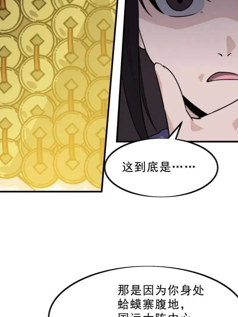 第1027话 ：演一出戏 第52页