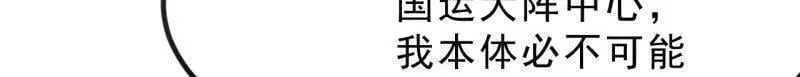 第1027话 ：演一出戏 第53页