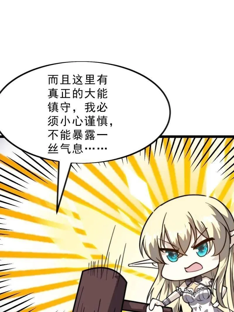 第1027话 ：演一出戏 第56页