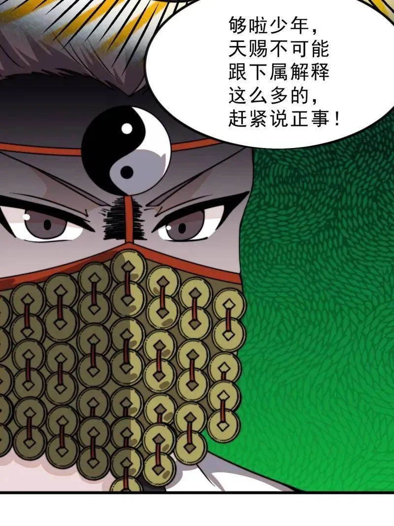 第1027话 ：演一出戏 第58页