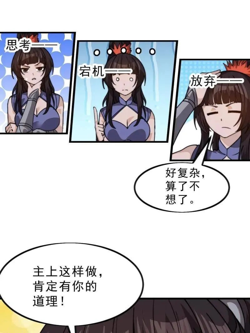 第1027话 ：演一出戏 第60页