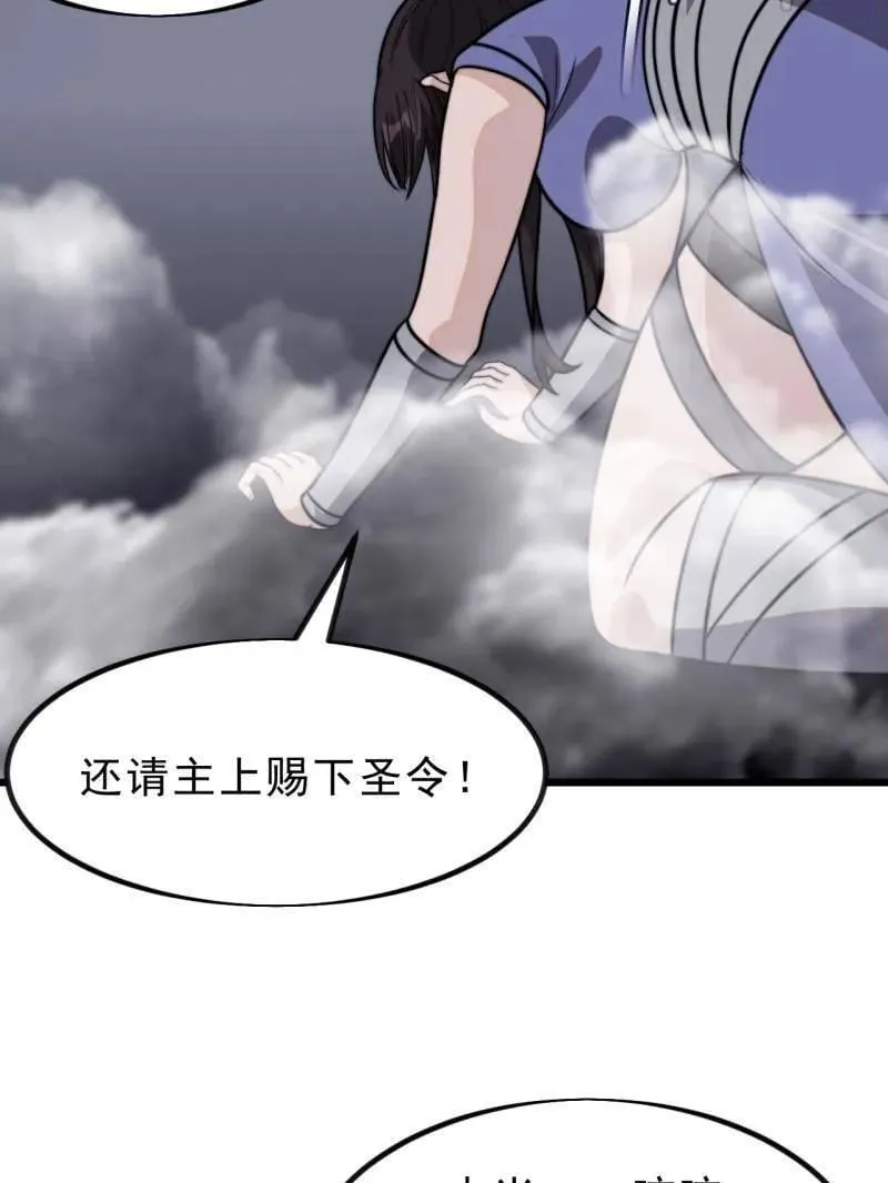 第1027话 ：演一出戏 第66页