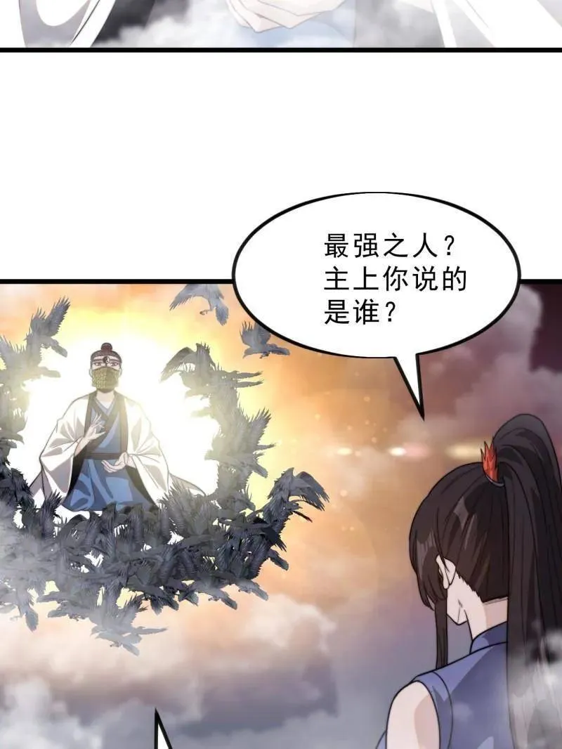 第1027话 ：演一出戏 第70页