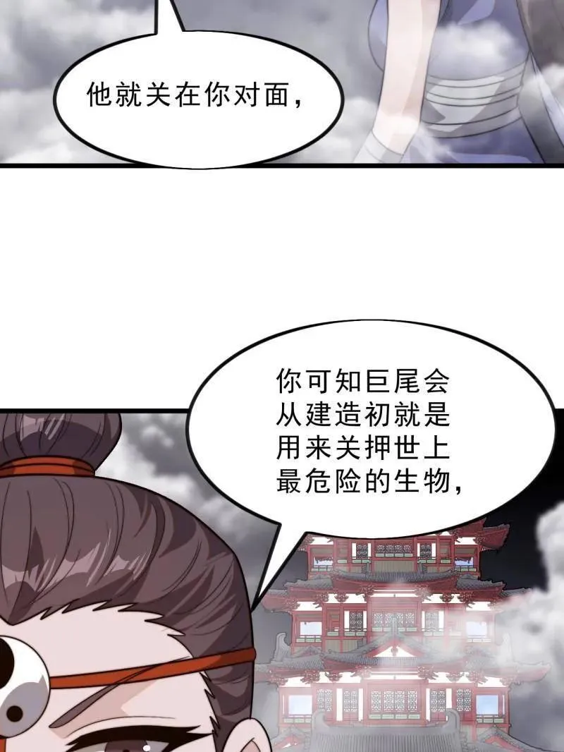 第1027话 ：演一出戏 第72页
