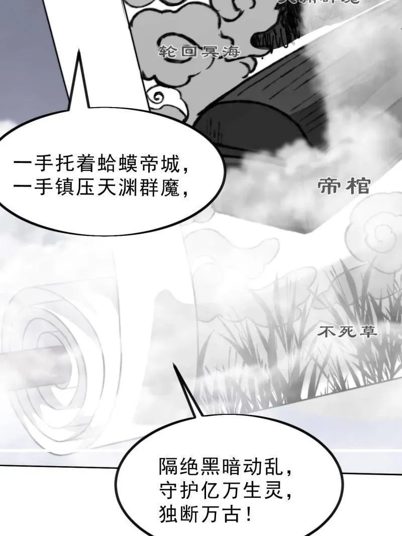 第1027话 ：演一出戏 第80页