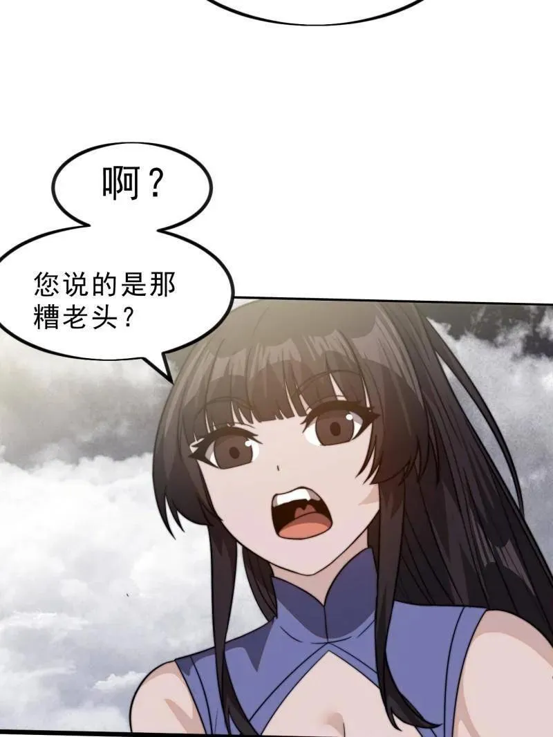 第1027话 ：演一出戏 第82页