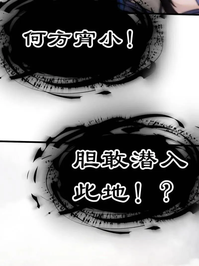 第1027话 ：演一出戏 第88页