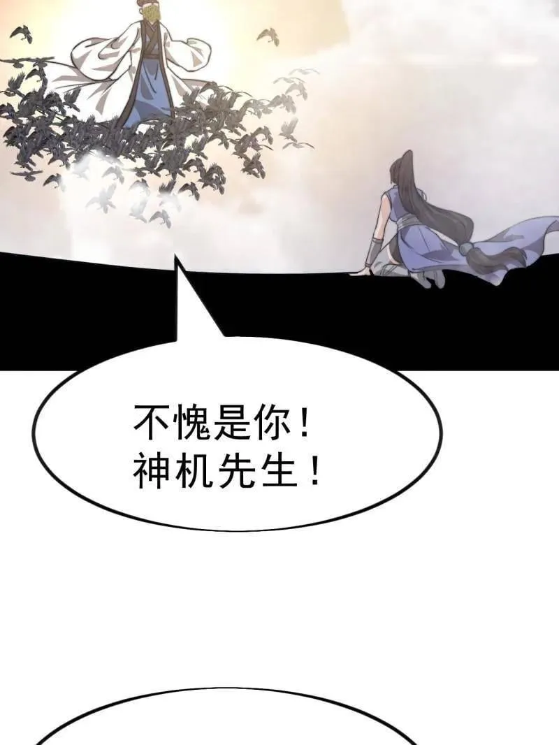 第1027话 ：演一出戏 第96页