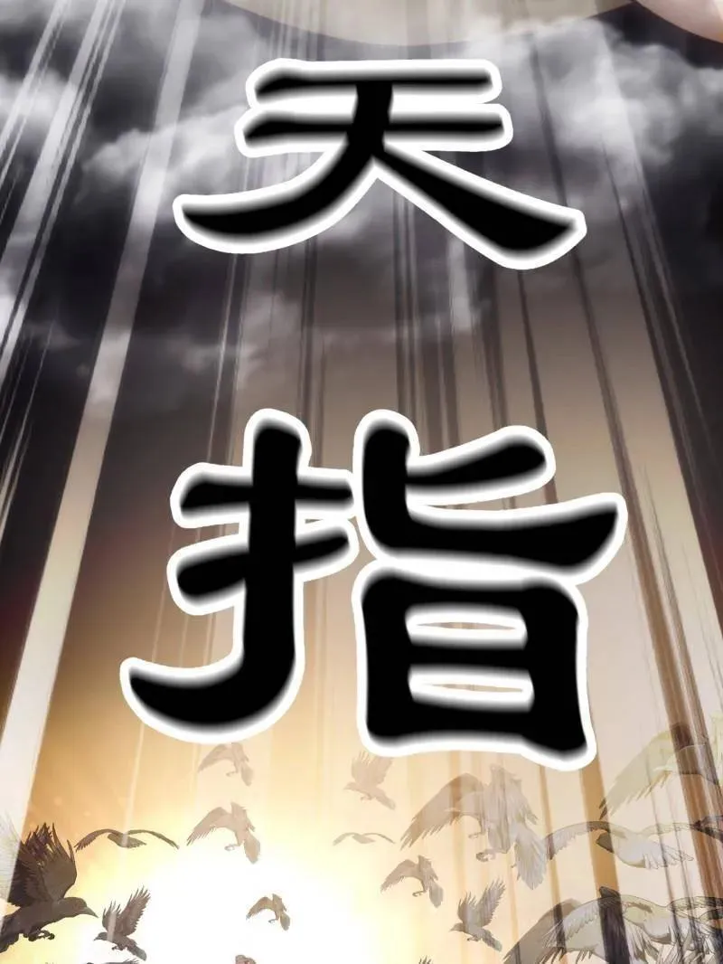 第1027话 ：演一出戏 第104页