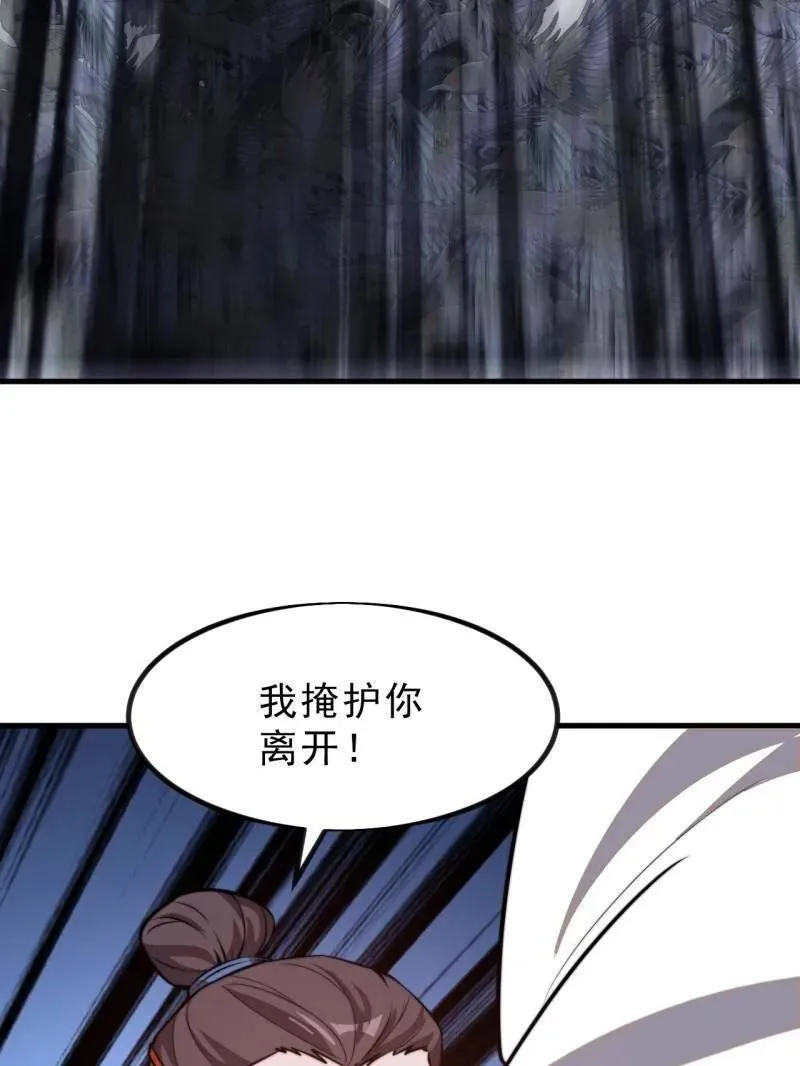 第1027话 ：演一出戏 第108页