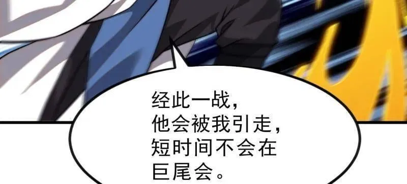 第1027话 ：演一出戏 第114页