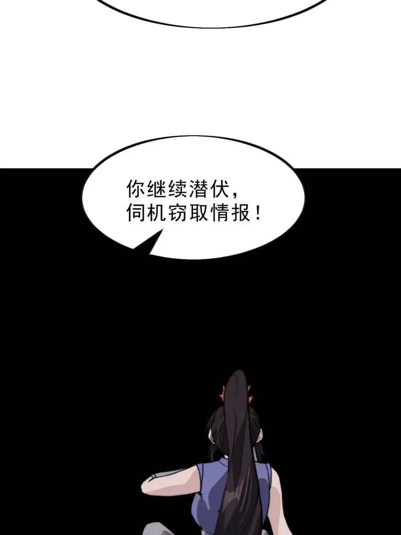 第1027话 ：演一出戏 第115页